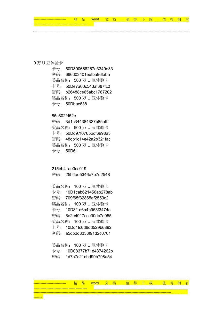 露天开采铝矿土石方剥离工程施工方案2_第5页