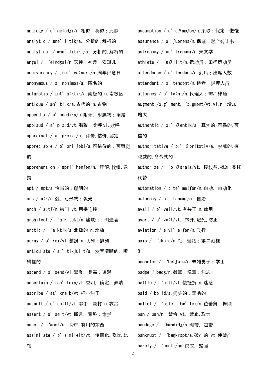 大学英语六级词汇.doc_第2页