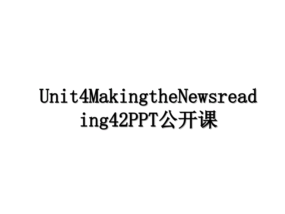 Unit4MakingtheNewsreading42PPT公开课_第1页