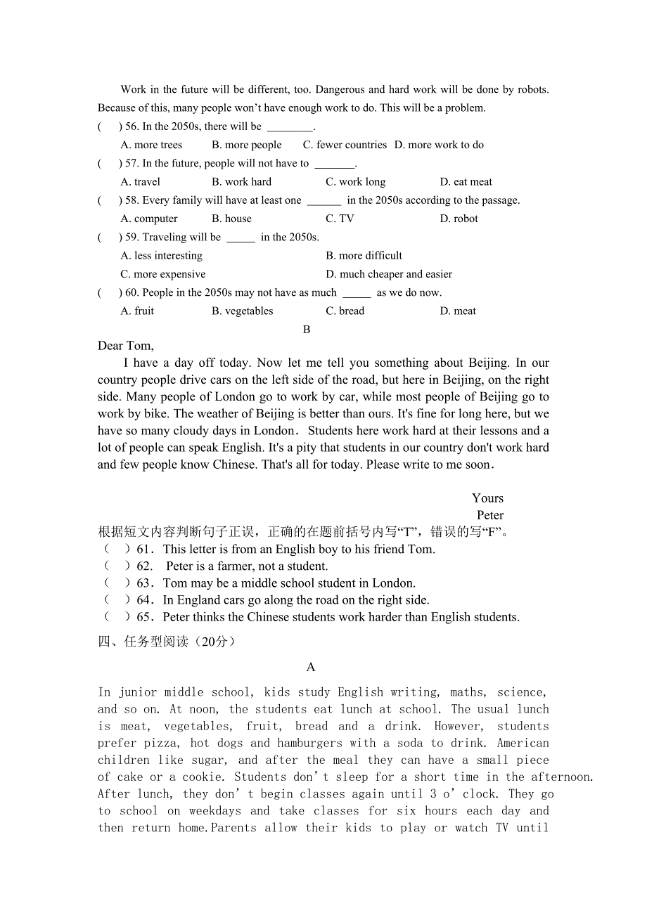 八年级第一次月考试题_第3页