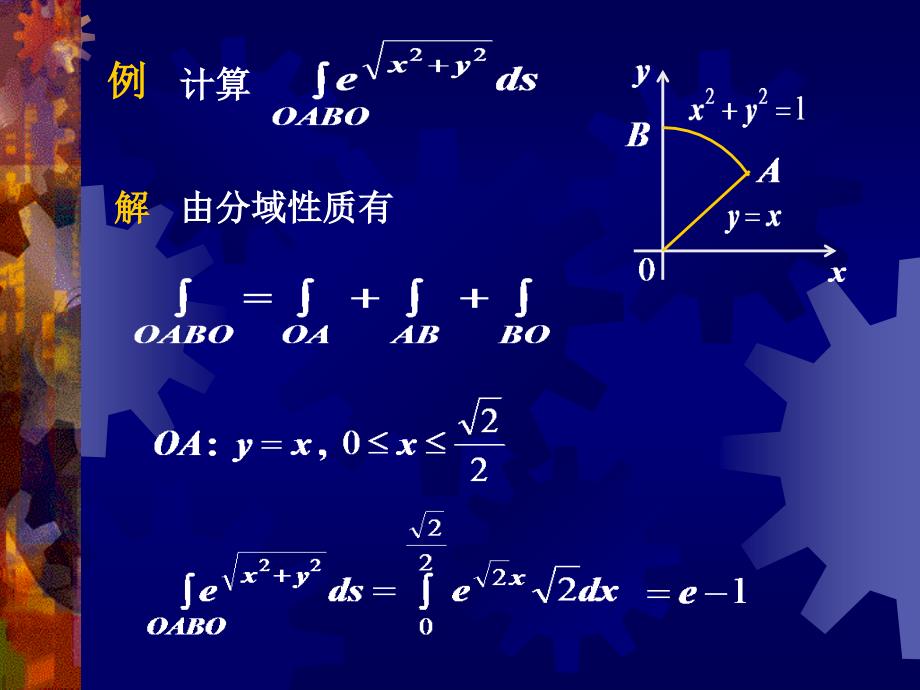 高等数学：12-4第一型曲线积分的计算(1-13)_第4页