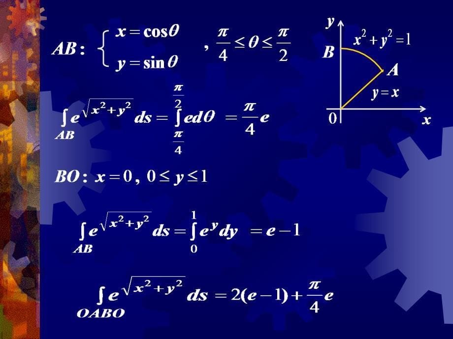 高等数学：12-4第一型曲线积分的计算(1-13)_第5页