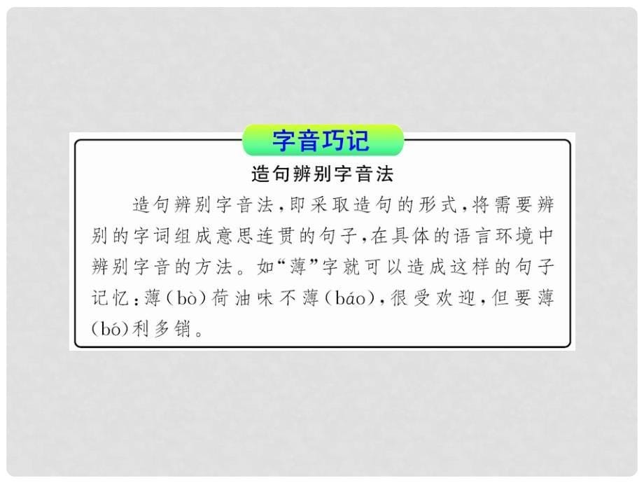 高中语文 2 谈中国诗课件 语文版必修5_第5页