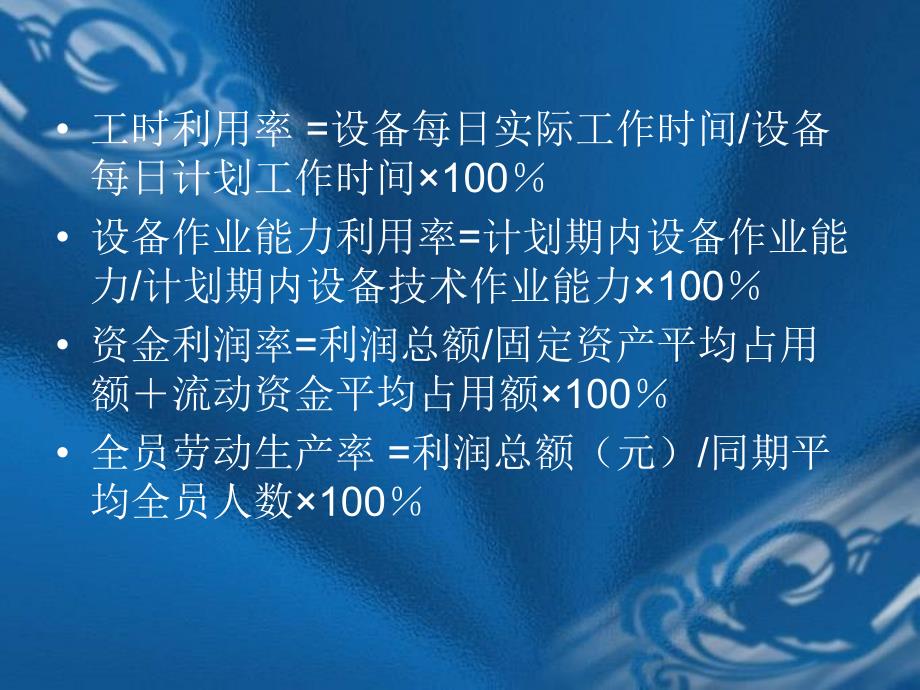 仓储绩效评价量化指标体系_第3页