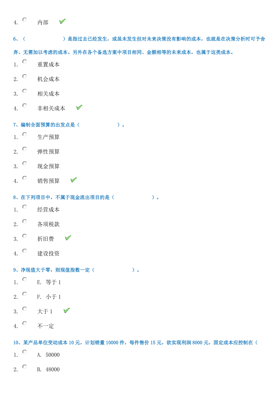 管理会计(西南大学作业答案_第2页