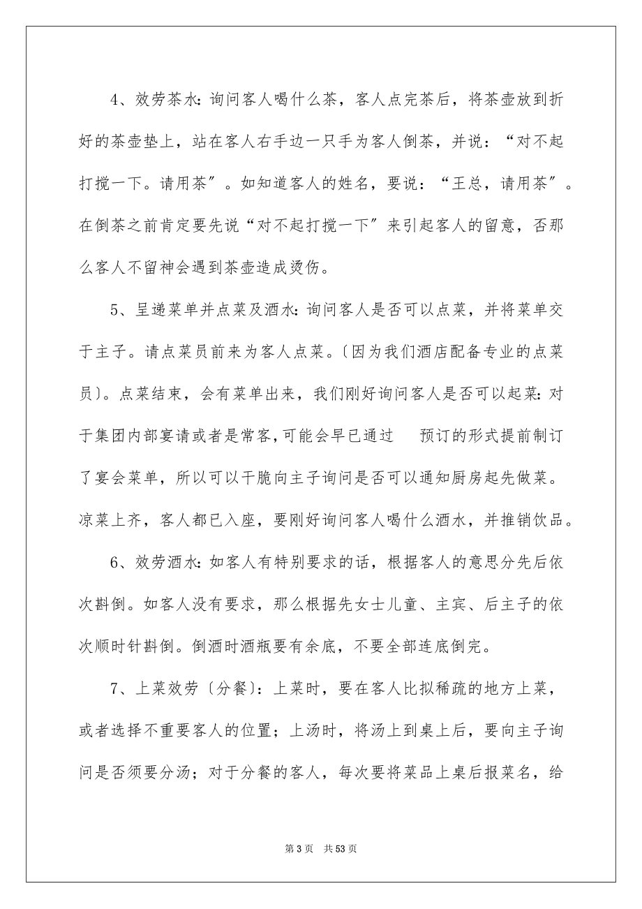 2023年专业实习报告318.docx_第3页