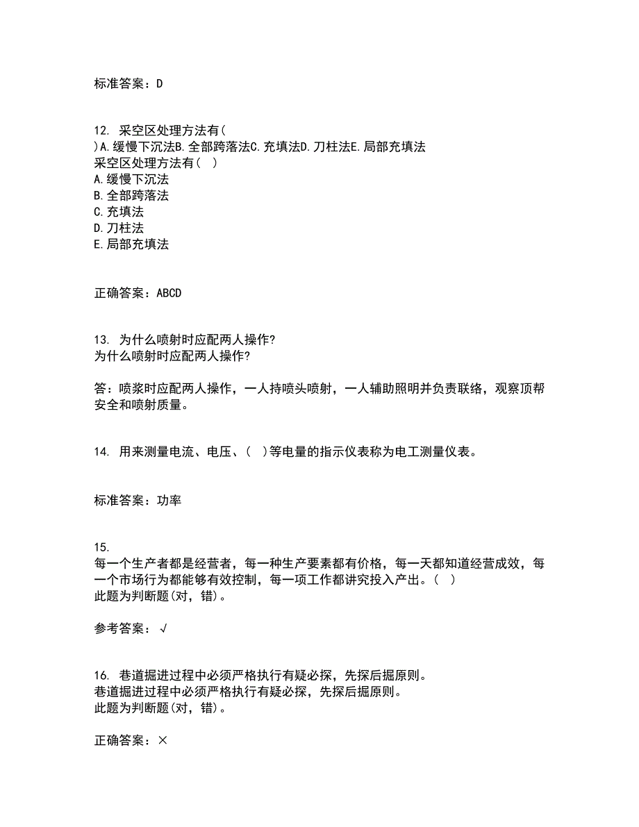 东北大学21秋《爆破工程》在线作业一答案参考33_第3页