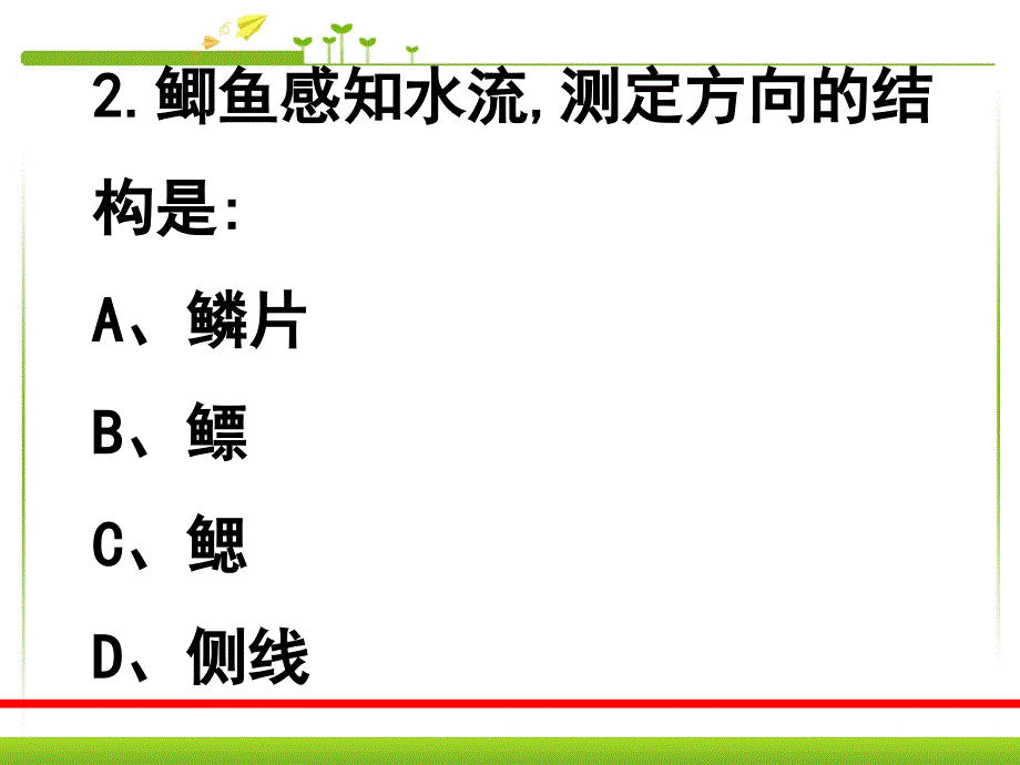 八年级生物上册复习习题_第3页