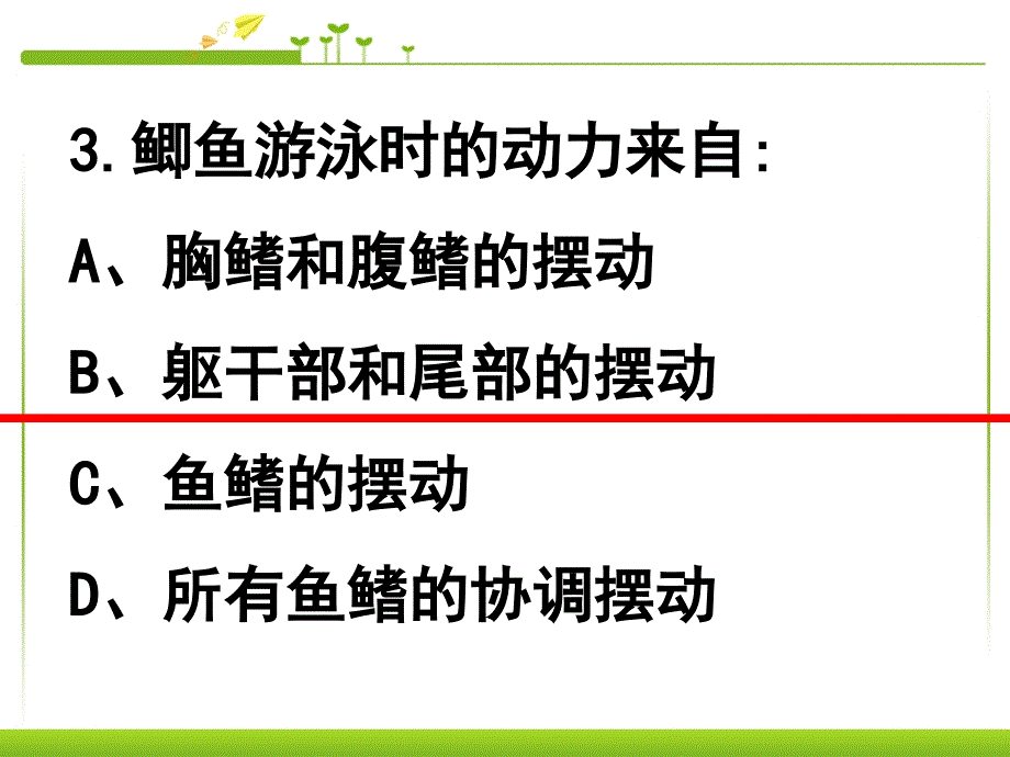 八年级生物上册复习习题_第4页