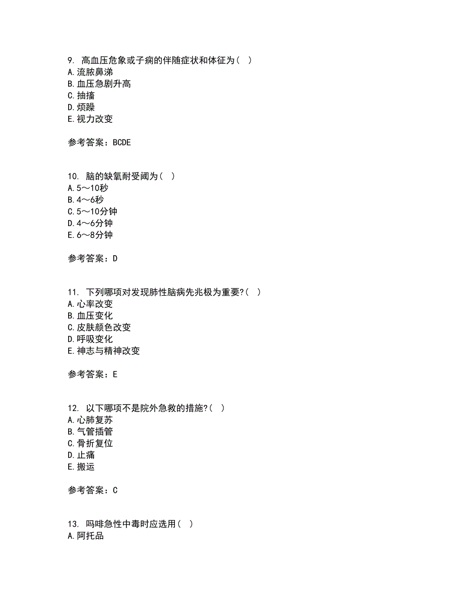 中国医科大学22春《急危重症护理学》在线作业一及答案参考5_第3页