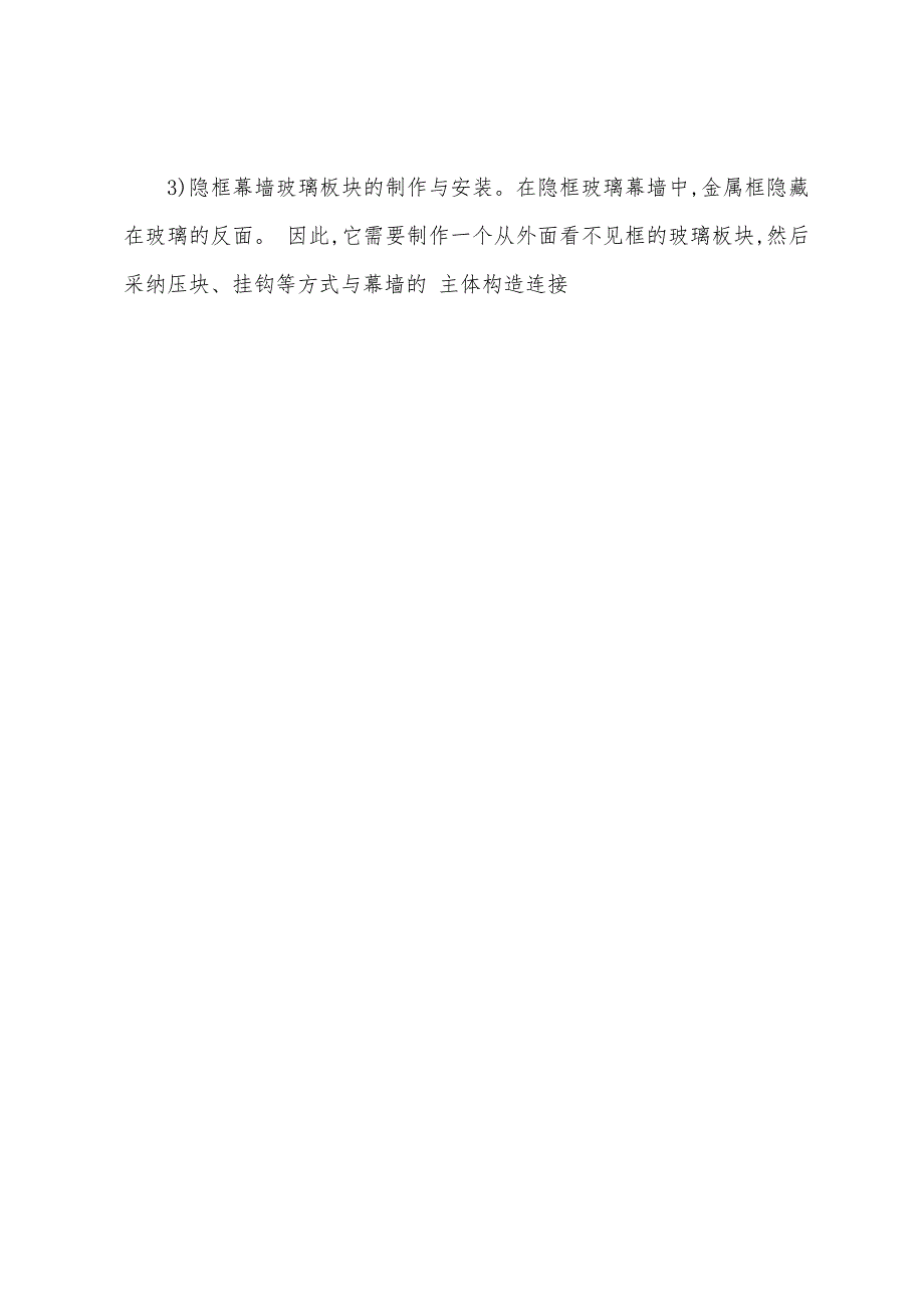 2022年注册建筑师建筑材料与构造辅导之建筑构造(39).docx_第3页