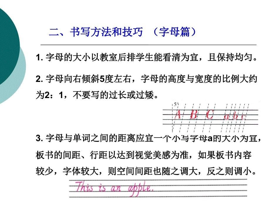 英文粉笔字书写技能2_第5页