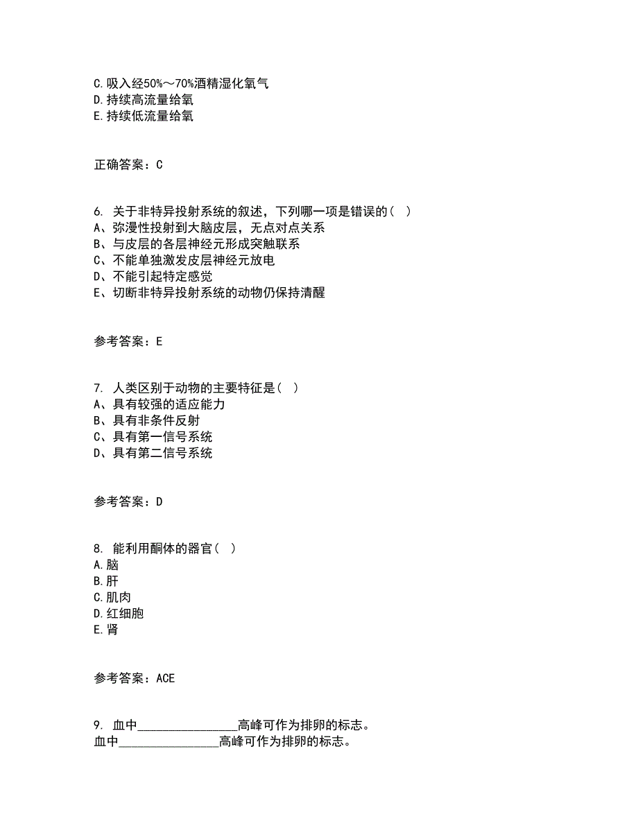 中国医科大学21春《医学遗传学》离线作业一辅导答案30_第2页