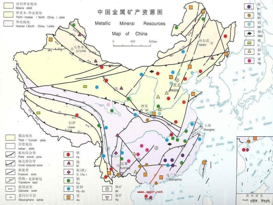 《矿产资源的利用与保护》教学课件(共32张)_第5页