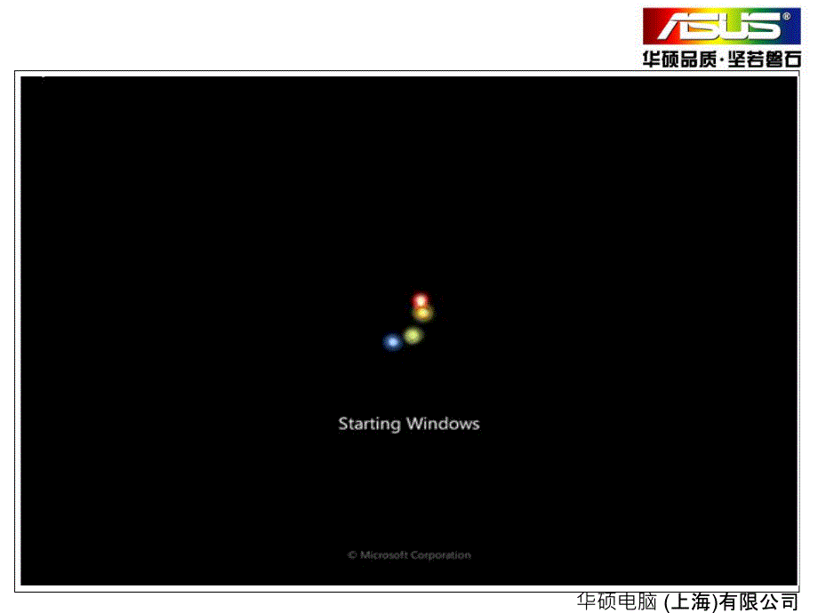 Windows7技培训_第1页
