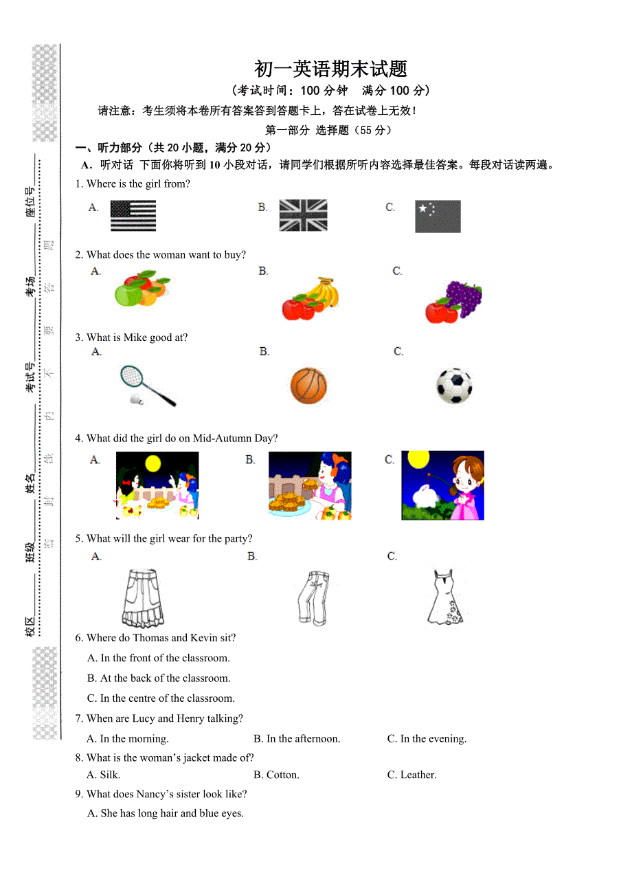 七年级上期末考试英语试题含答案_第1页