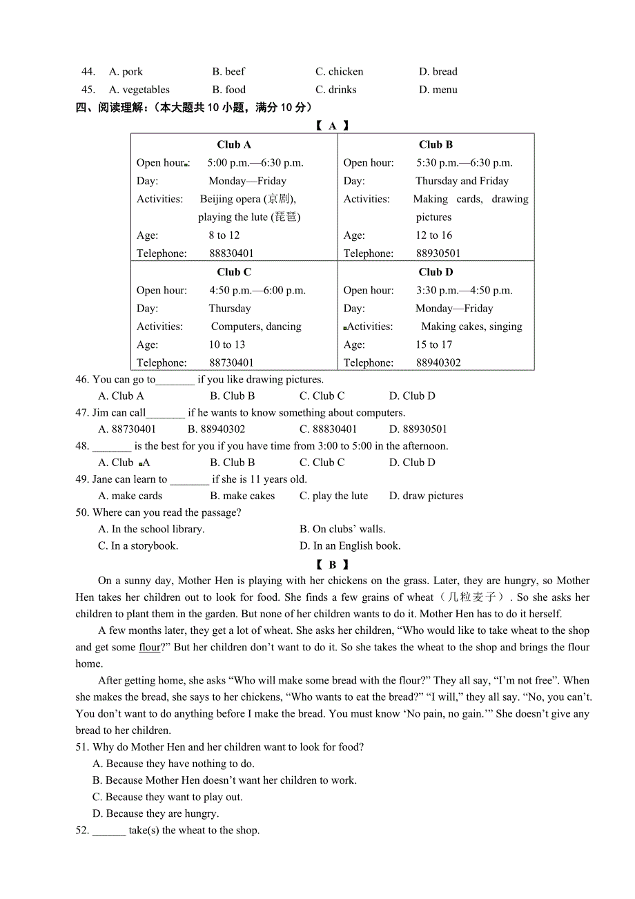 七年级上期末考试英语试题含答案_第4页