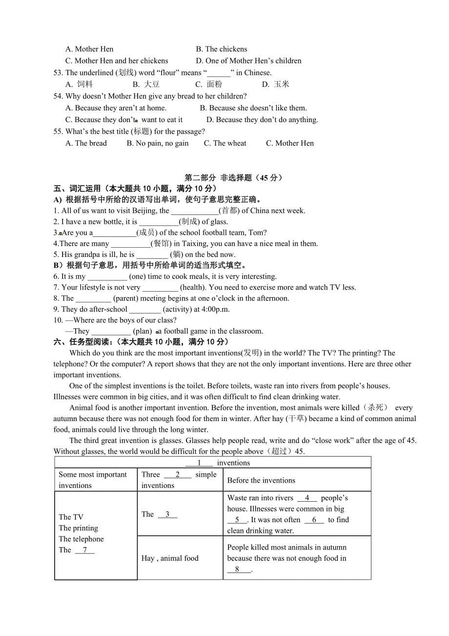 七年级上期末考试英语试题含答案_第5页