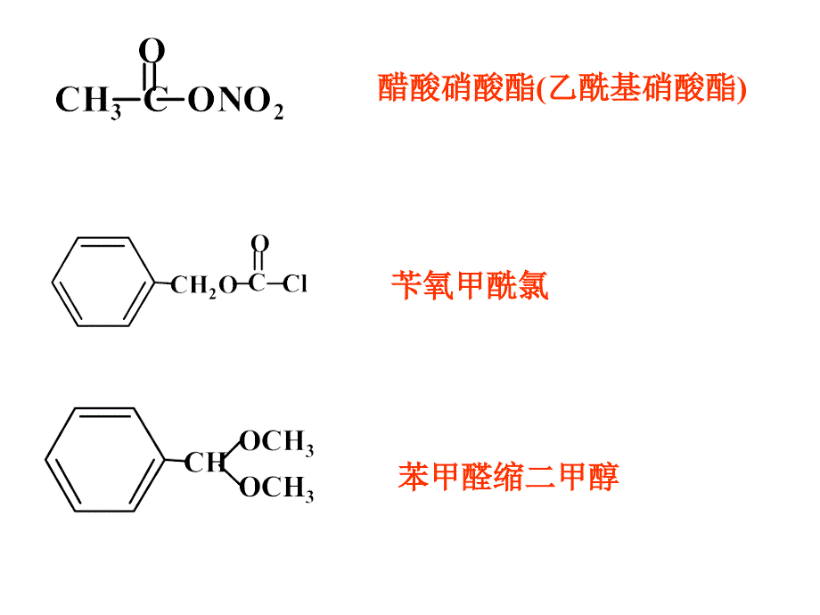 研究生入学考试考研315化学农综合练习试题及答案_第2页