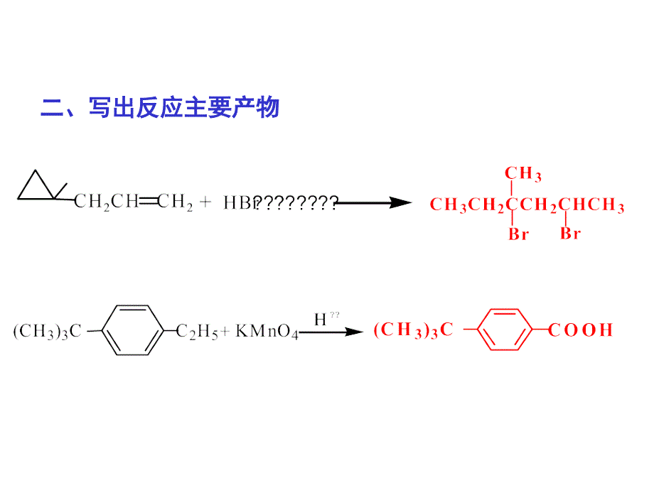 研究生入学考试考研315化学农综合练习试题及答案_第4页