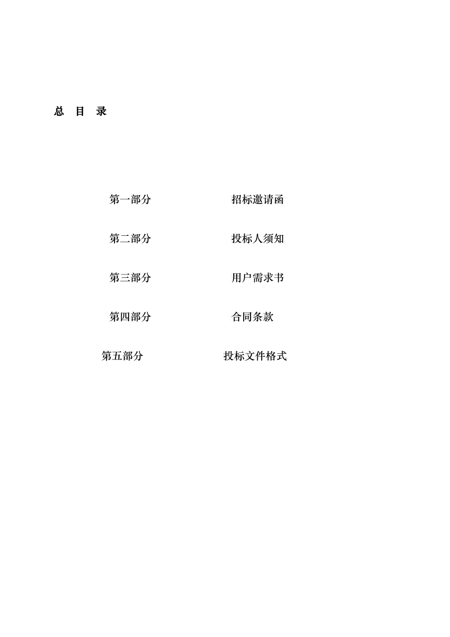 广东省教育单位实验室基础配套装备采购项目_第2页