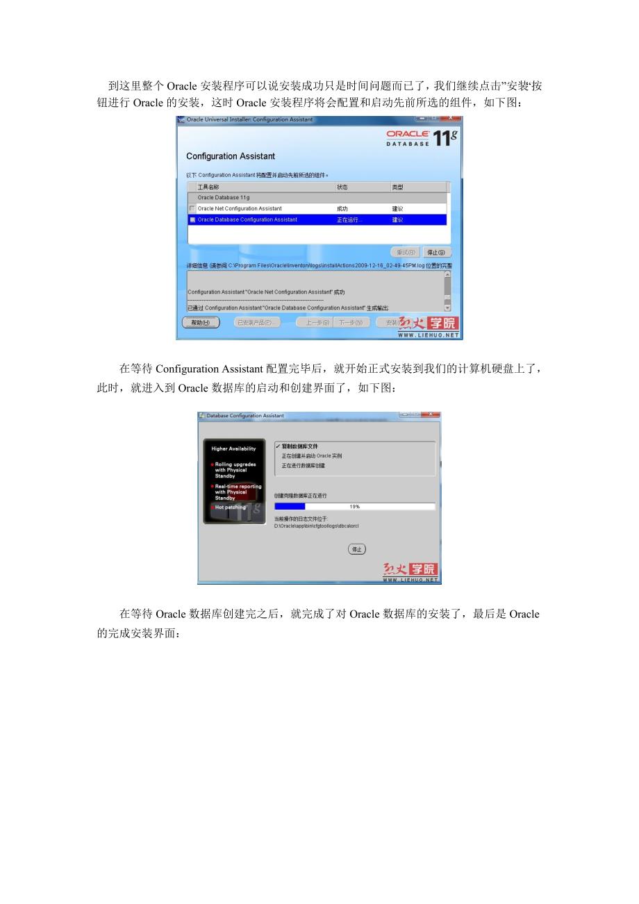 图解Win7和Oracle11g兼容性的解决方法_第4页