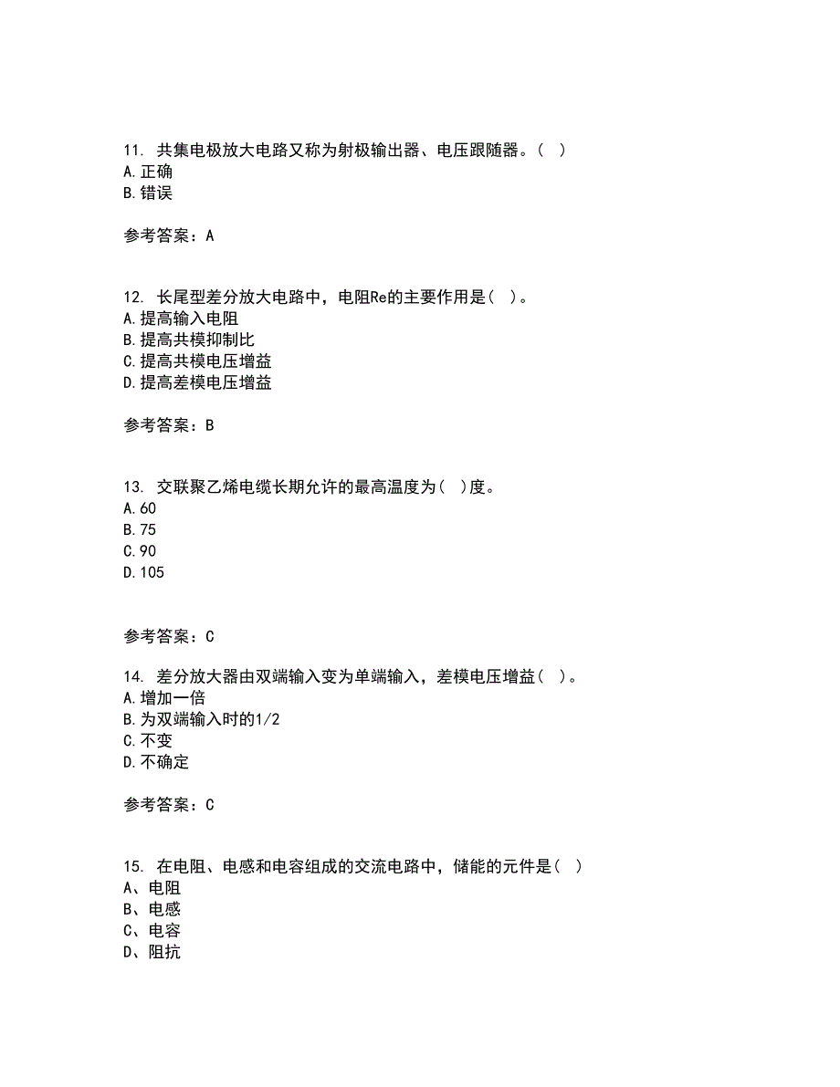 大连理工大学21秋《模拟电子线路》在线作业二满分答案76_第3页