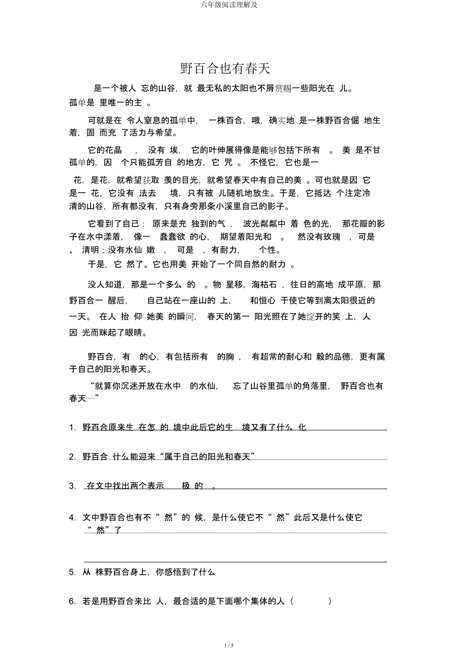 六年级阅读理解及.docx_第1页