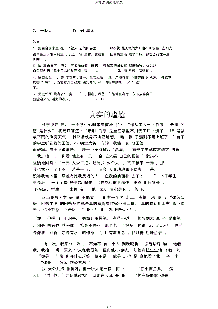 六年级阅读理解及.docx_第3页