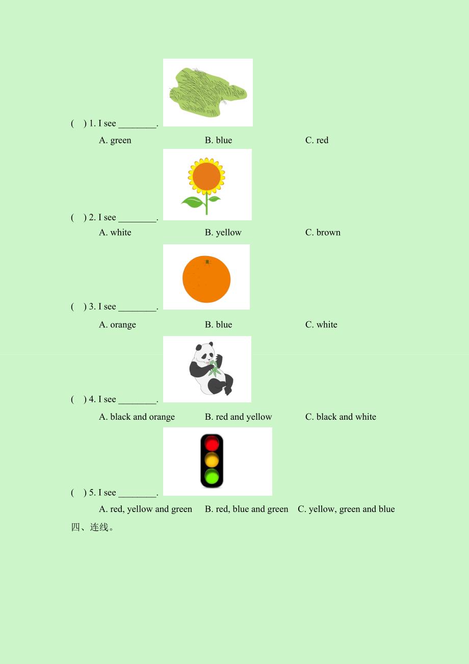 Unit2_单元测试卷.doc_第3页