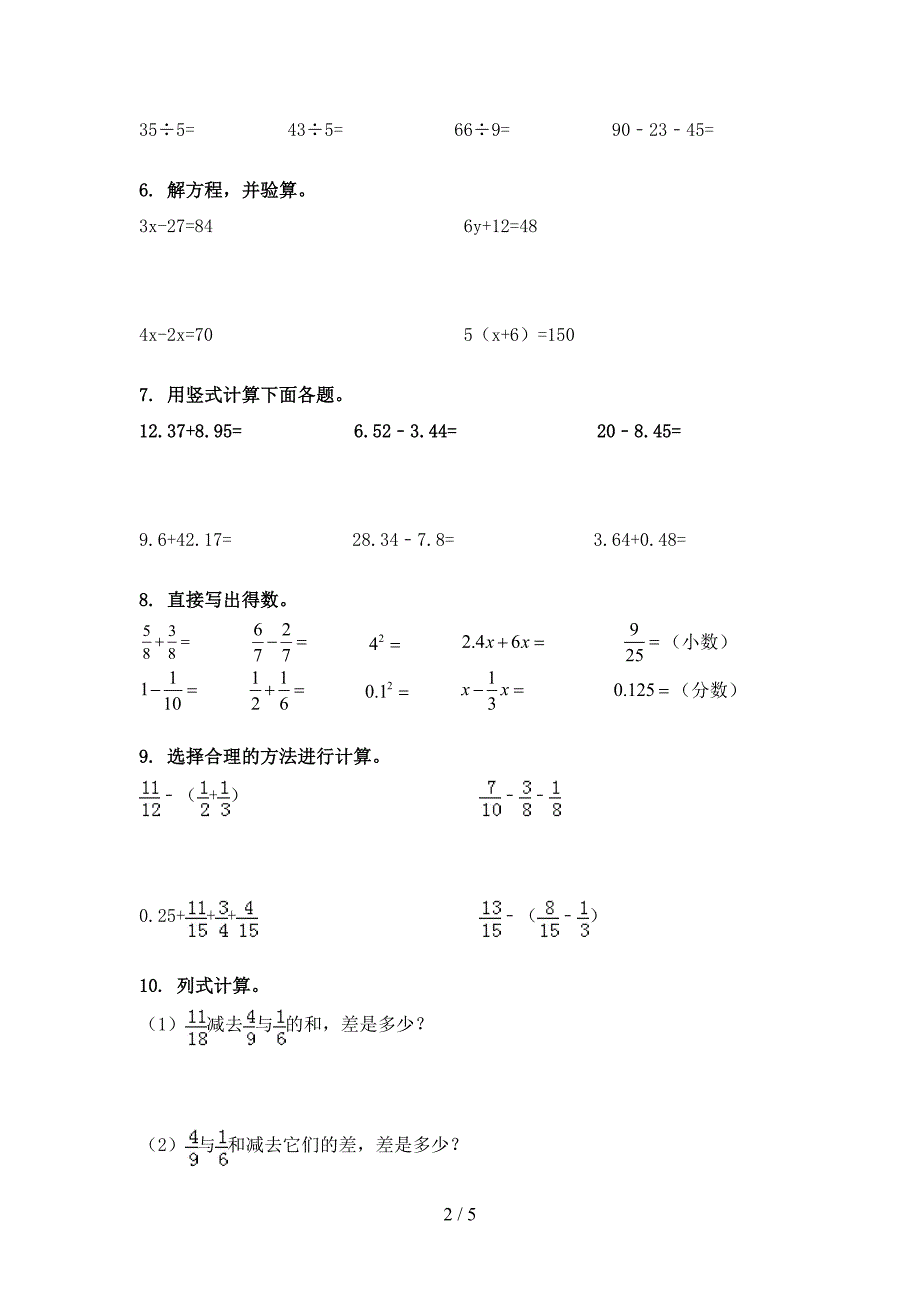 北师大版五年级下学期数学计算题知识点巩固练习_第2页