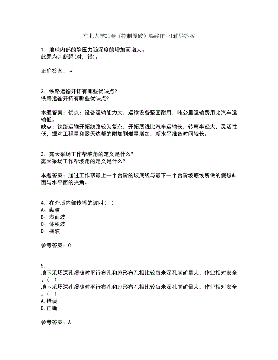 东北大学21春《控制爆破》离线作业1辅导答案47_第1页