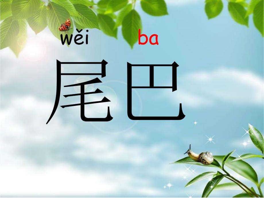 我来说一说大森林里有和参加比bǐ赛_第4页