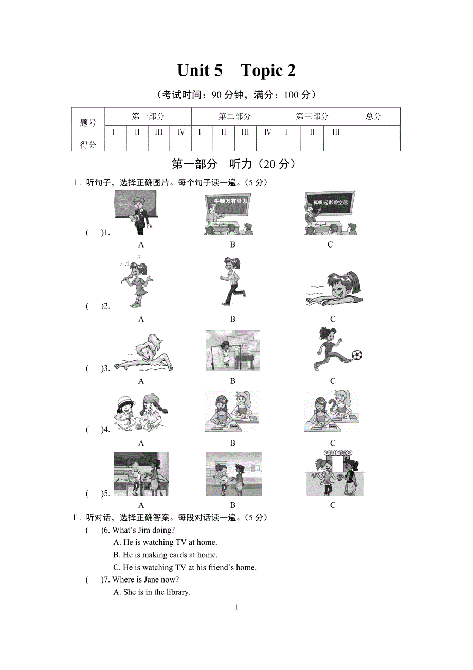 Unit5Topic2 (2)_第1页