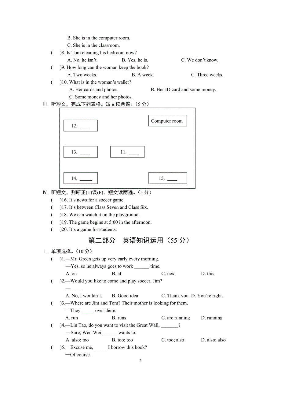 Unit5Topic2 (2)_第2页