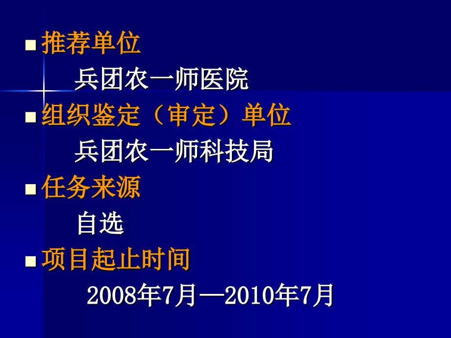 踝臂指数脉搏波传导速度课件_第3页