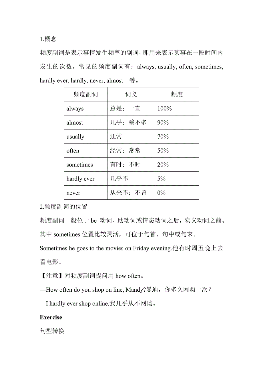 八年级英语上册unit2第二课时教案.doc_第4页