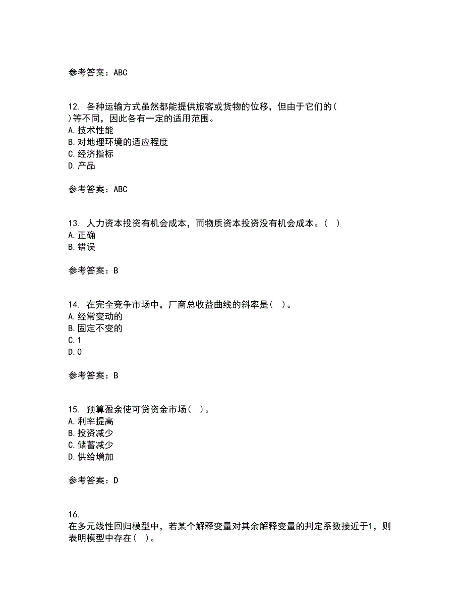 22春北京师范大学《经济学原理》在线作业一答案参考1_第3页