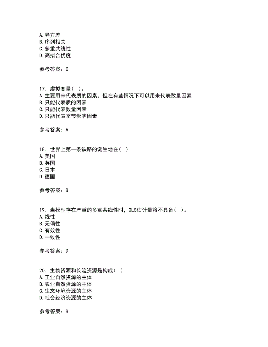 22春北京师范大学《经济学原理》在线作业一答案参考1_第4页