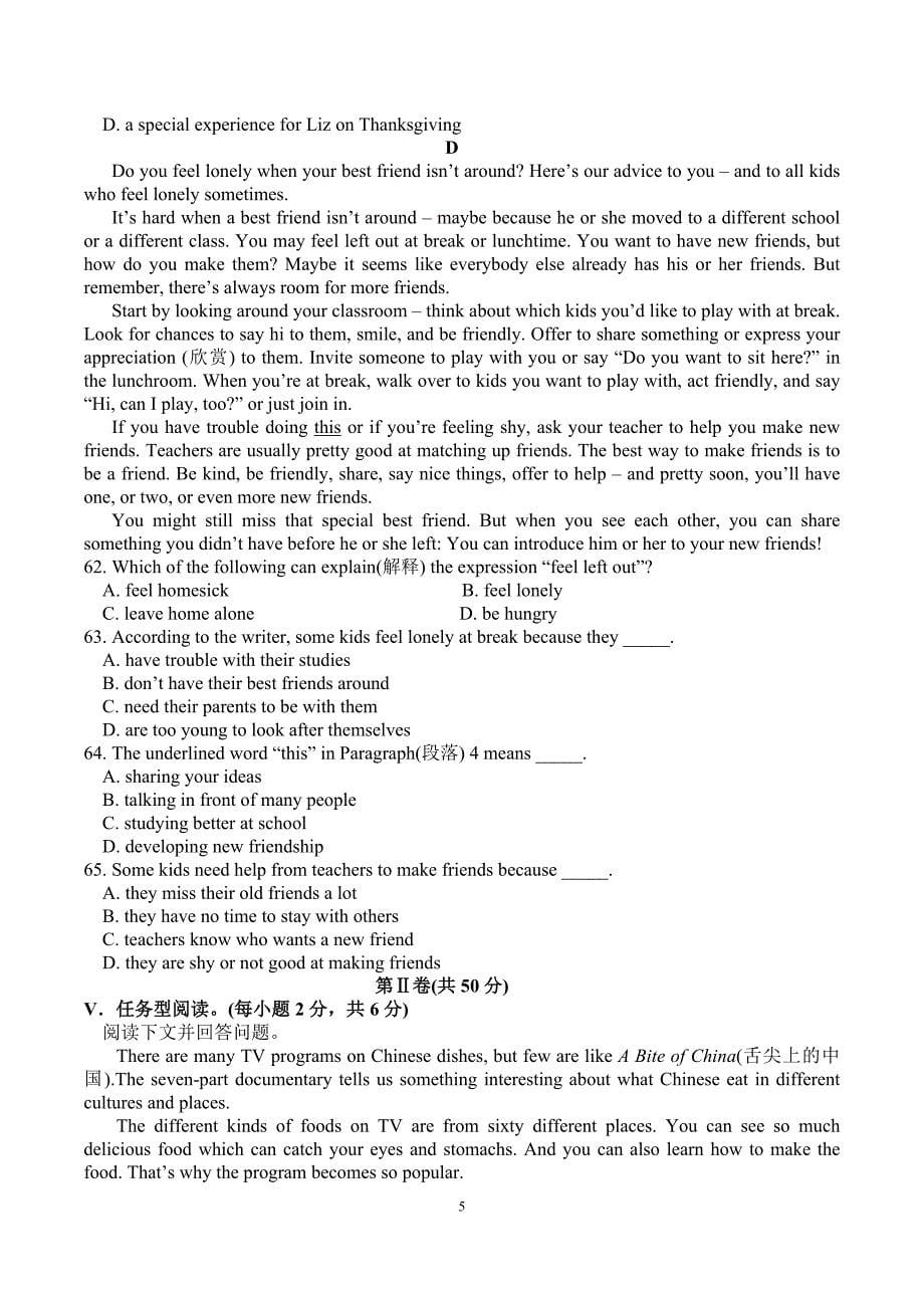 重庆一中初三(上)期末试题英语_第5页