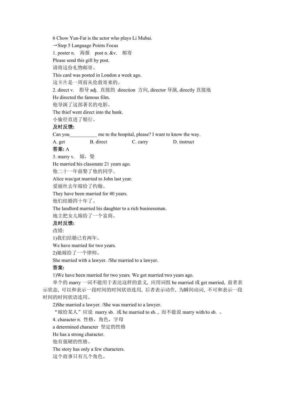 高中英语新课标外研版必修2教案（Module 6　Films and TV Programmes the 1st　Period）_第5页