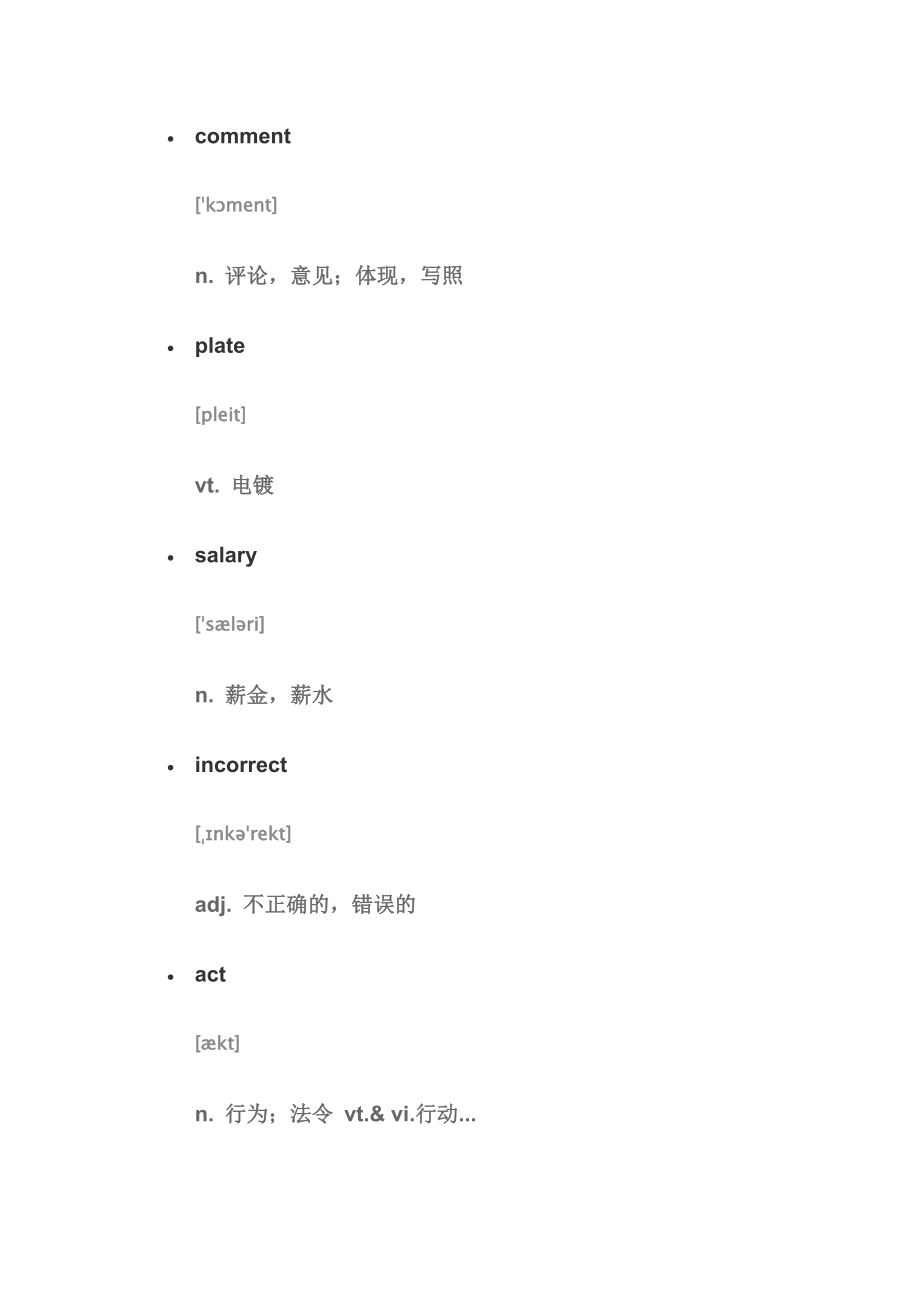 金山词霸四级词汇(目录版)1-50(精品)_第1页