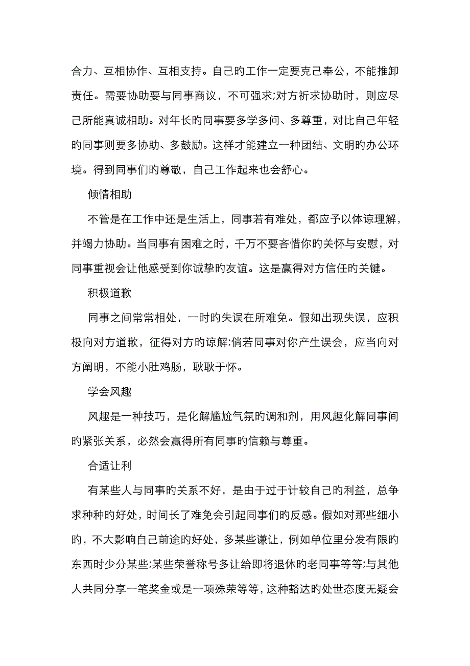 商务电话礼仪知识_第4页