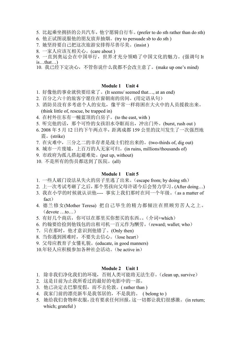 高一英语必背句子200句(必修1-4).doc_第2页