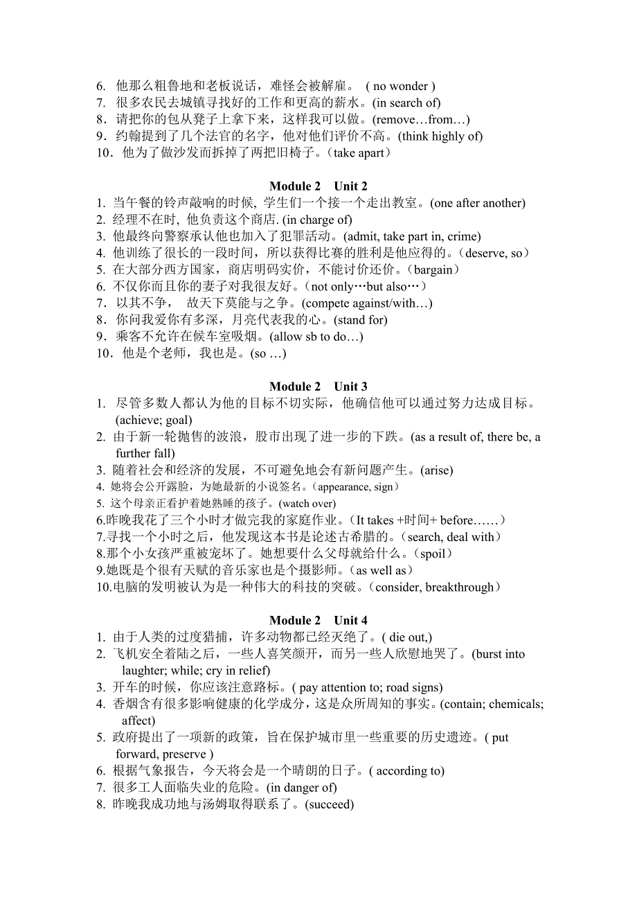 高一英语必背句子200句(必修1-4).doc_第3页