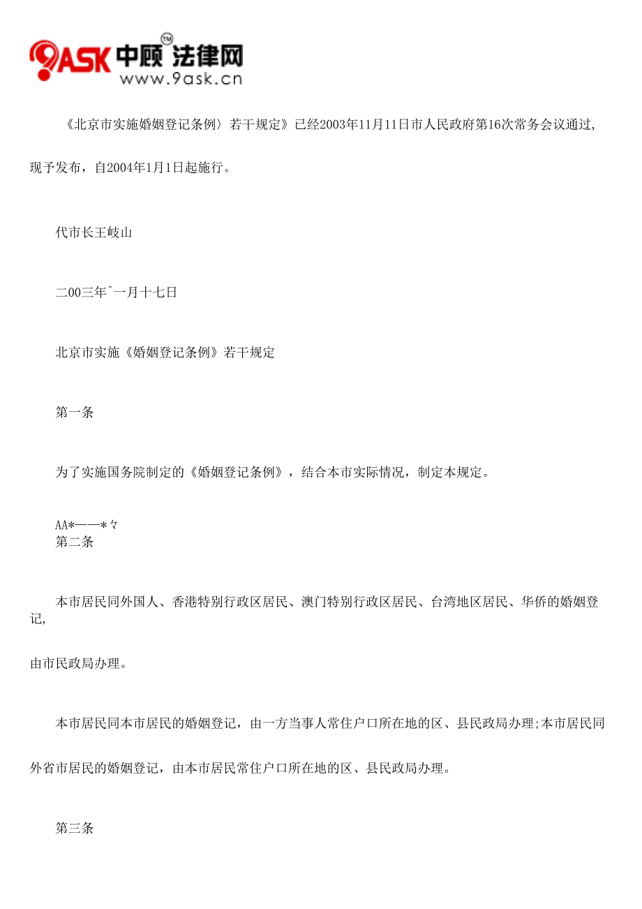 婚前协议在结婚后是否有效_第4页