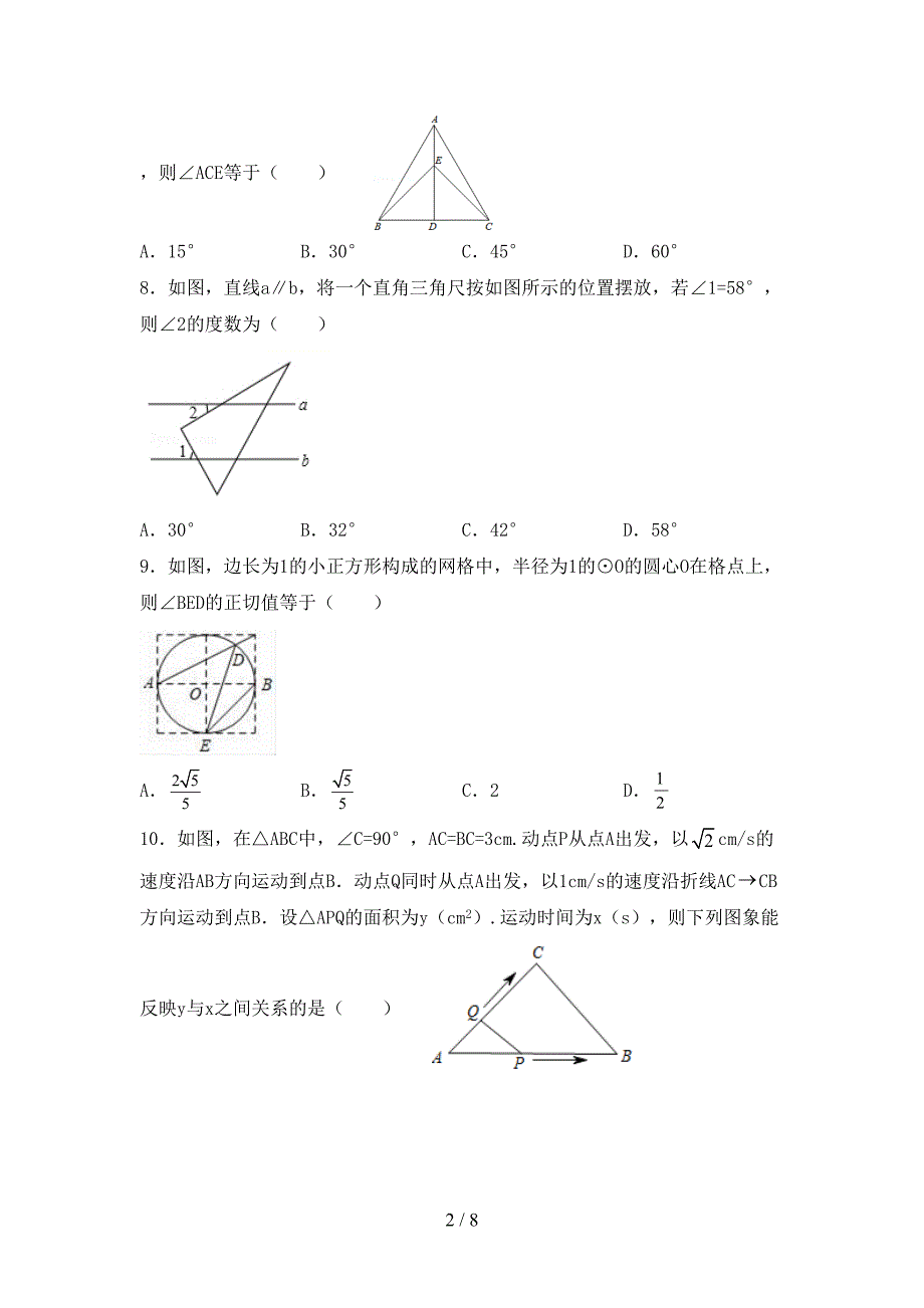 2023年部编版九年级数学下册期中考试题及答案一.doc_第2页