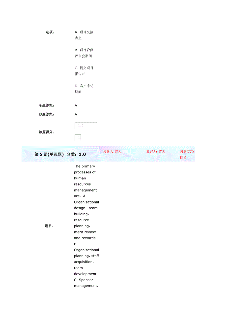 2021年项目管理PMP考试题库更新版.docx_第4页