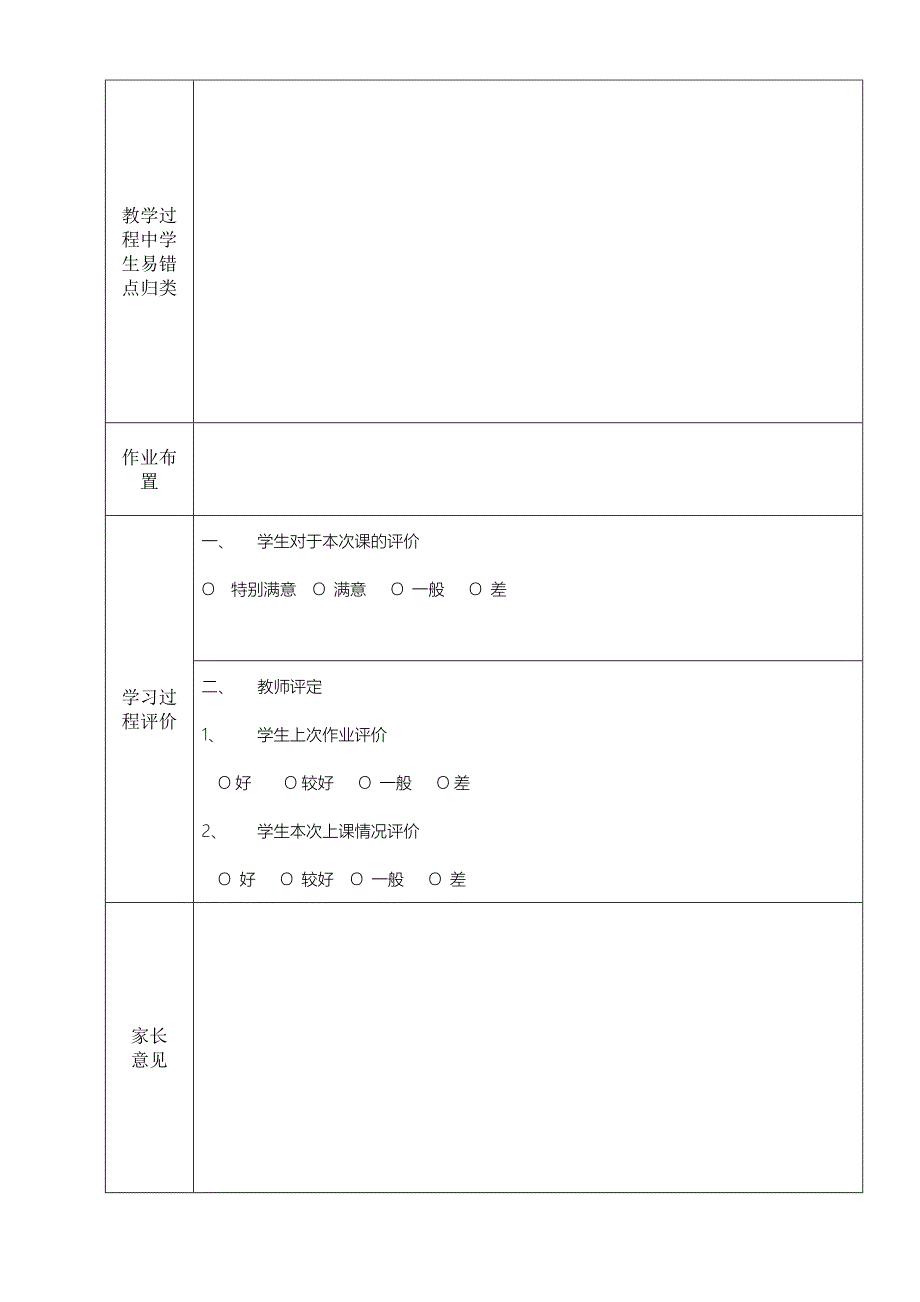 程天第三次课：古诗积累与运用(二)_第2页