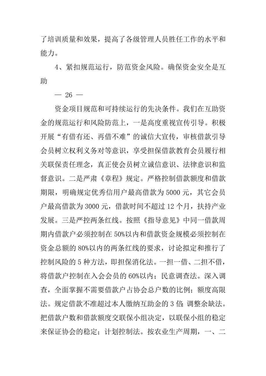 全省扶贫办主任会议发言材料汇编.docx_第2页